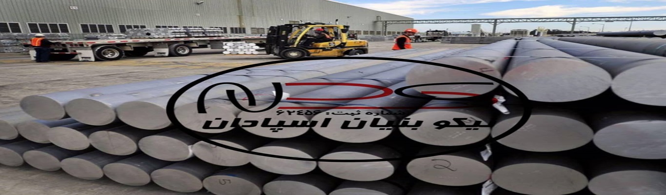 بیلت آلیاژی آلومینیومی