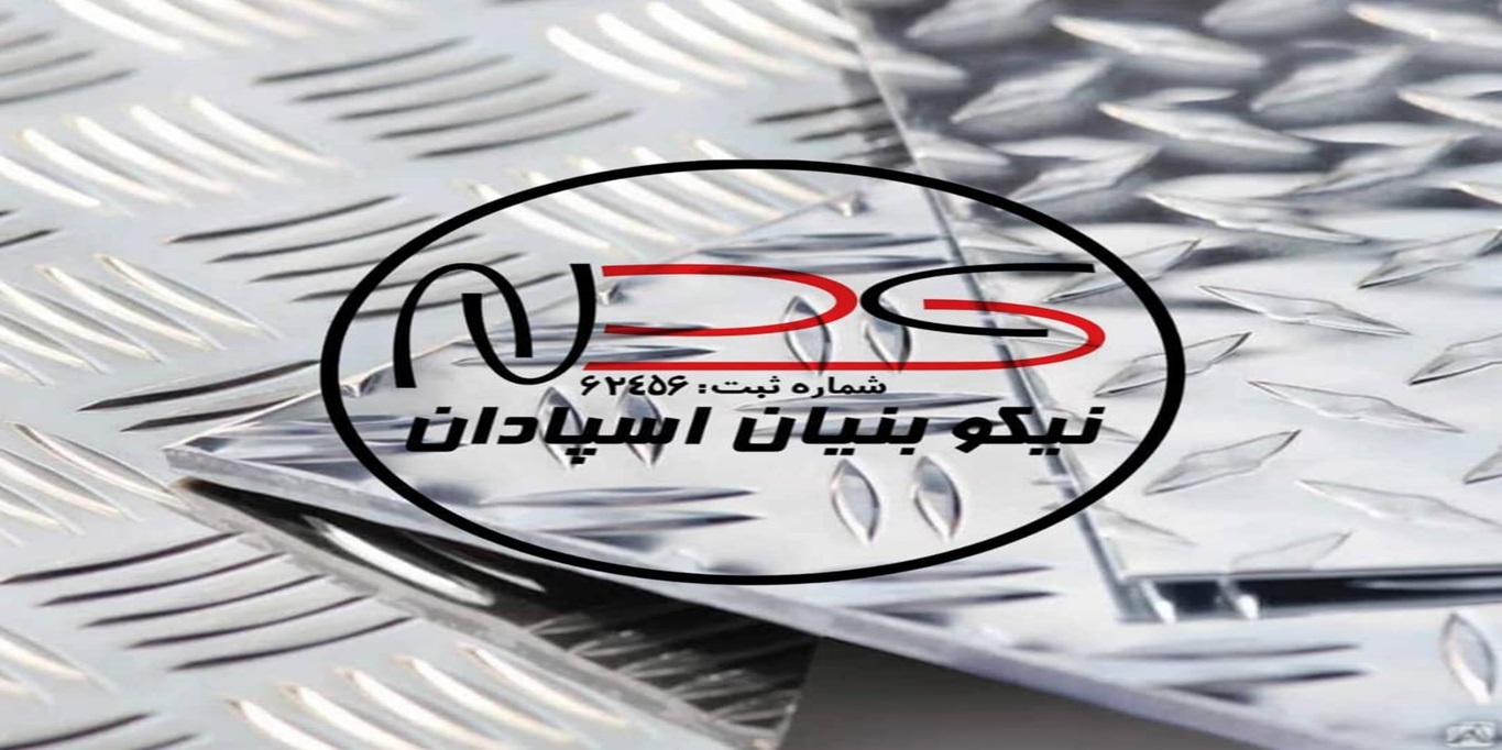 ورق آجدار آلومینیومی