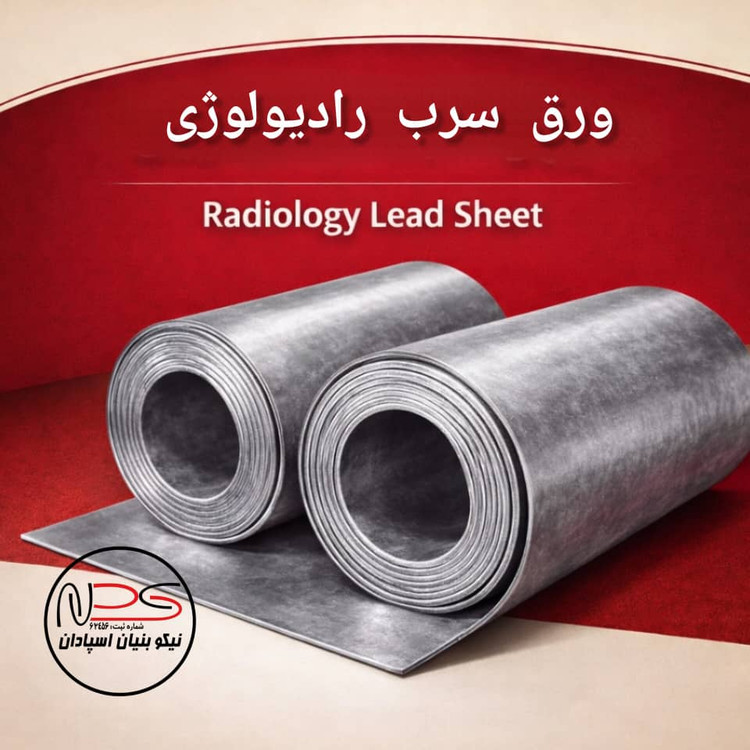 https://aluminiumcenter.ir/product/111/%D9%88%D8%B1%D9%82-%D8%B3%D8%B1%D8%A8-%D8%B1%D8%A7%D8%AF%DB%8C%D8%A7%D9%84%D9%88%DA%98%DB%8C/?vid=1523
